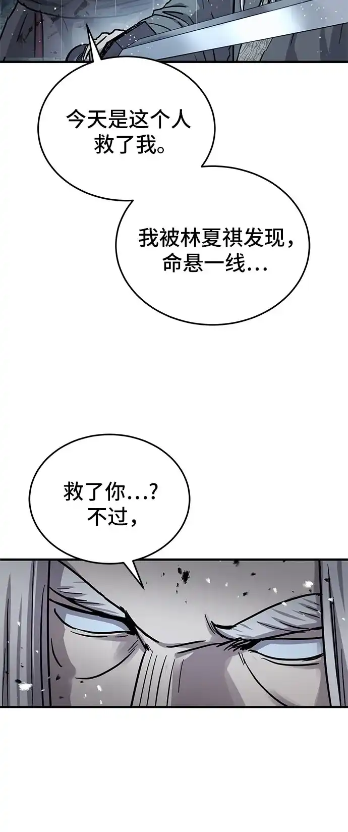 第59话-绝代君临-Y.H.JANG,sidae（第30张）