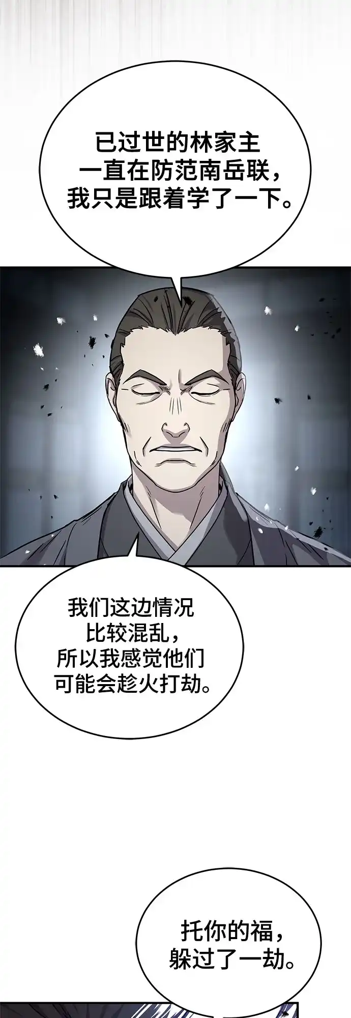 第59话-绝代君临-Y.H.JANG,sidae（第12张）
