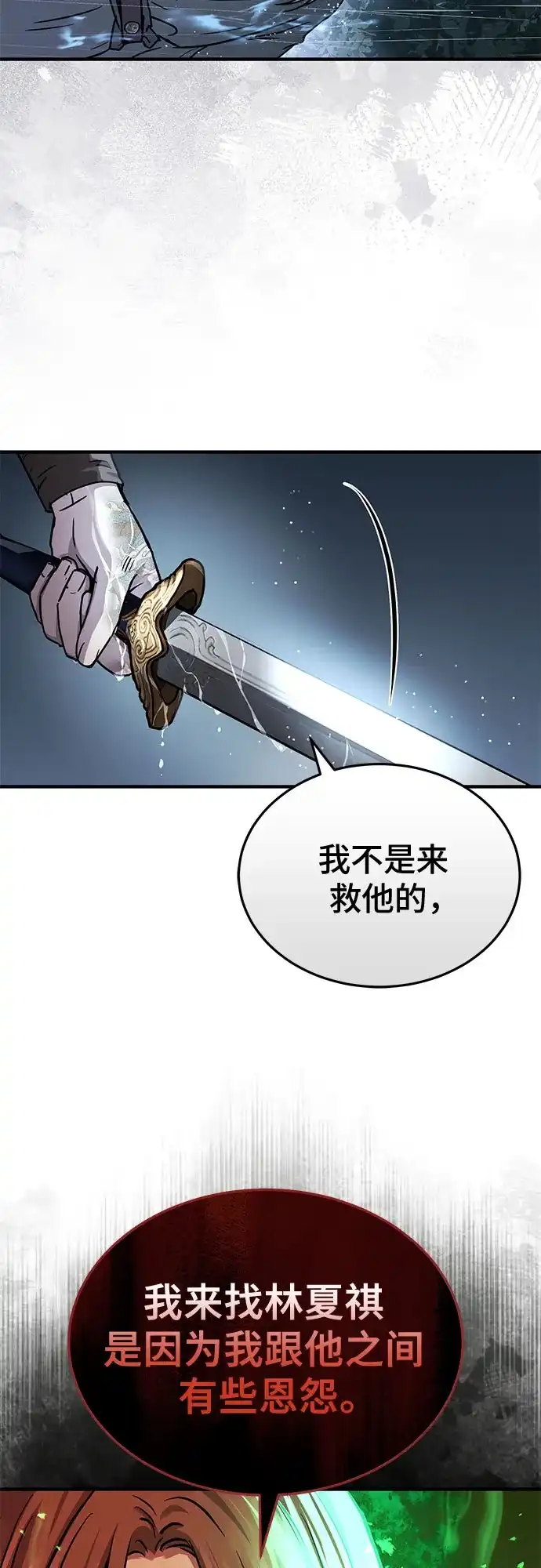 第59话-绝代君临-Y.H.JANG,sidae（第32张）