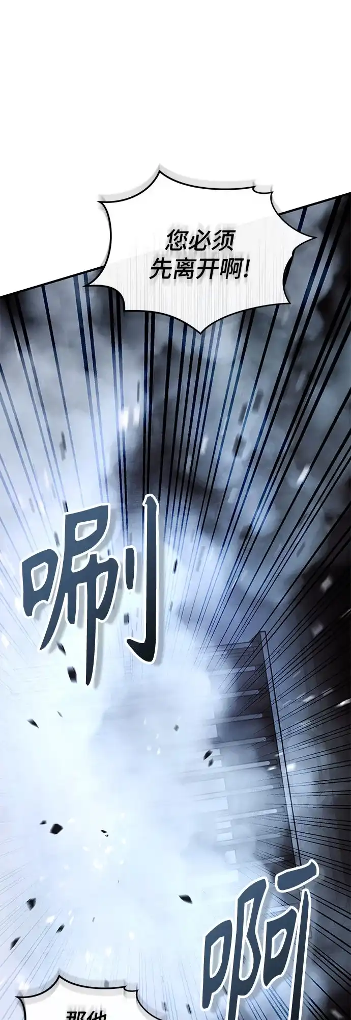 第59话-绝代君临-Y.H.JANG,sidae（第2张）