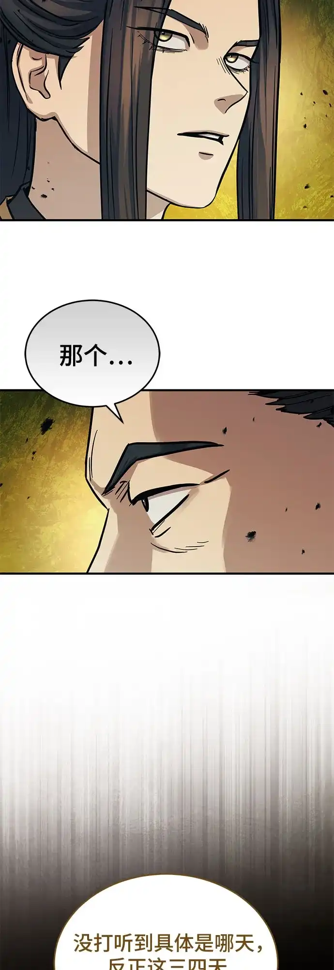第59话-绝代君临-Y.H.JANG,sidae（第10张）