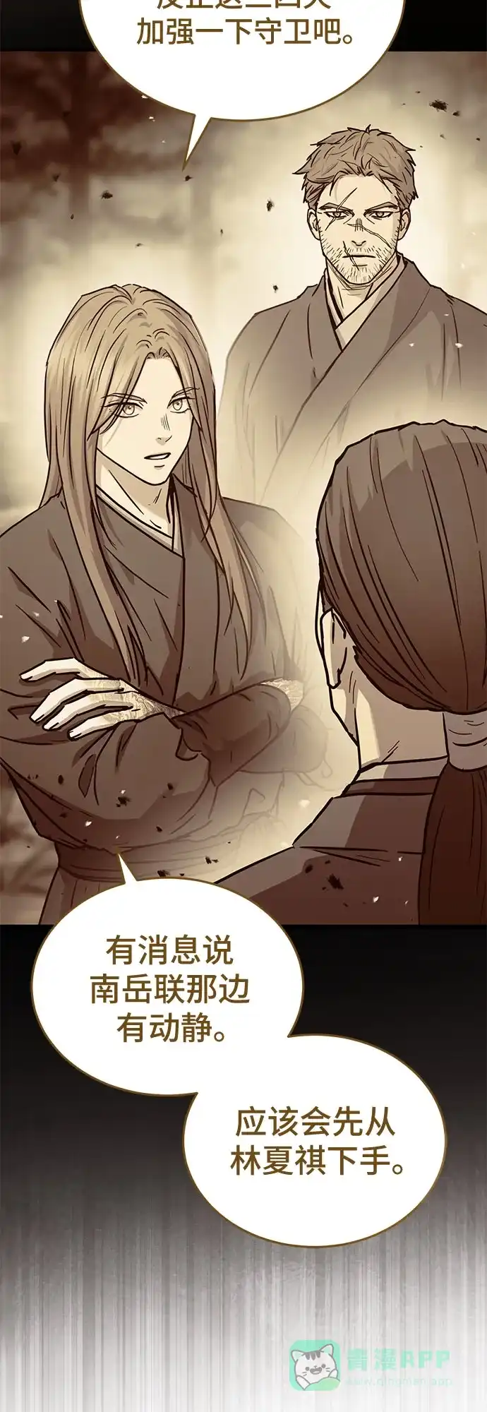 第59话-绝代君临-Y.H.JANG,sidae（第11张）
