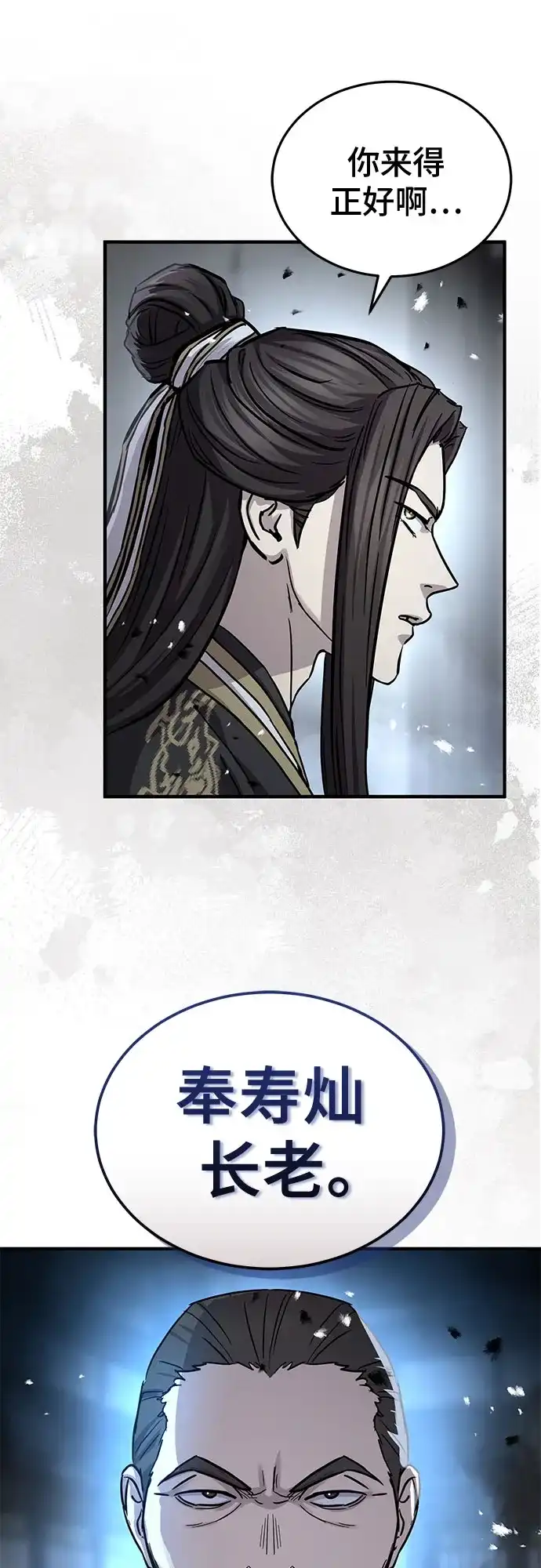 第59话-绝代君临-Y.H.JANG,sidae（第7张）