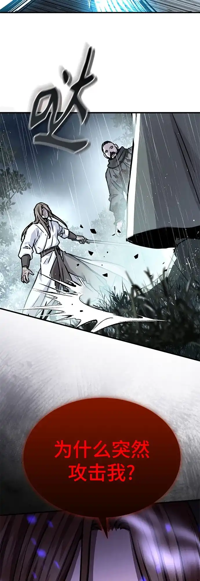 第59话-绝代君临-Y.H.JANG,sidae（第27张）