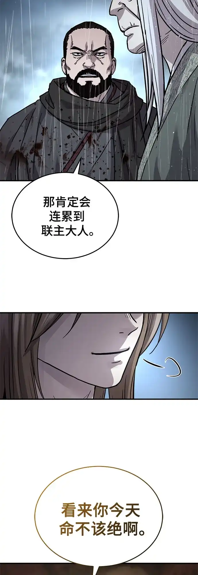 第59话-绝代君临-Y.H.JANG,sidae（第37张）