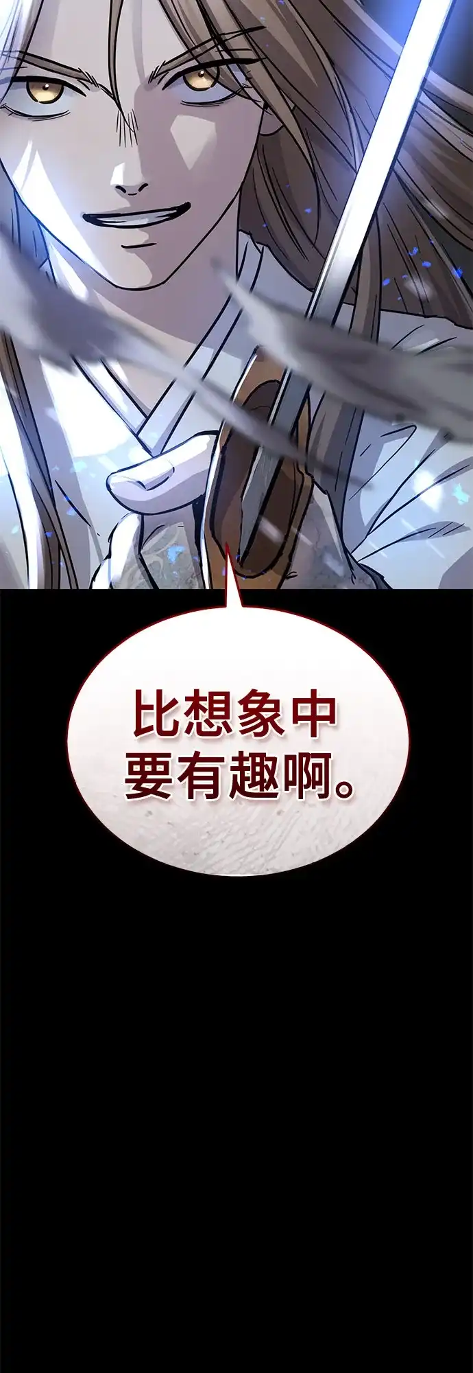 第60话-绝代君临-Y.H.JANG,sidae（第19张）