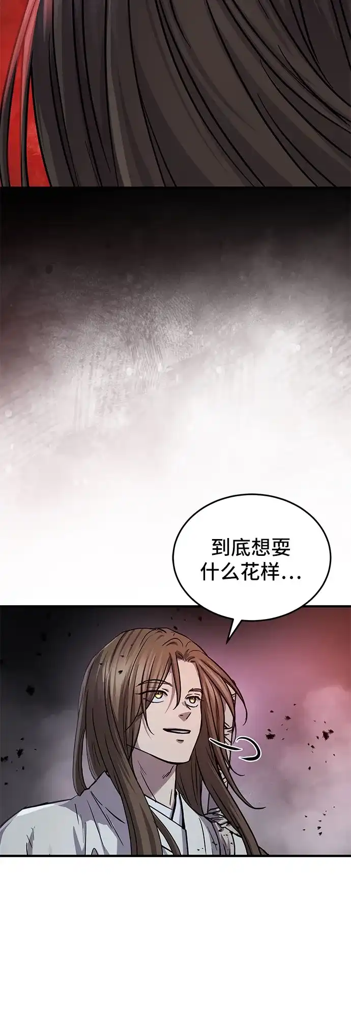 第60话-绝代君临-Y.H.JANG,sidae（第10张）