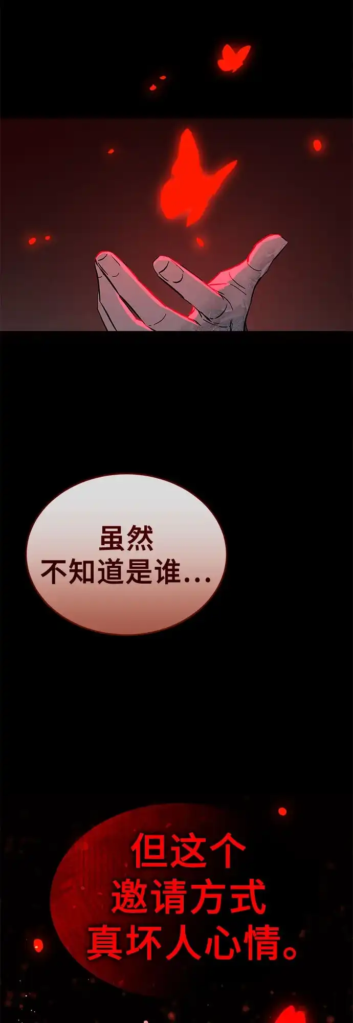 第60话-绝代君临-Y.H.JANG,sidae（第5张）