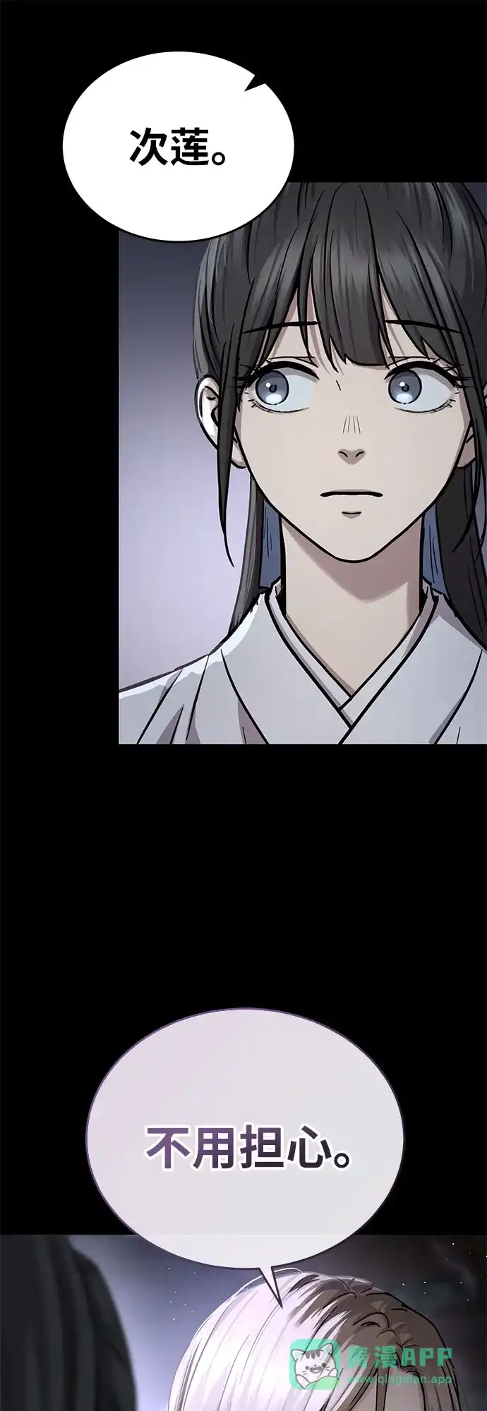 第61话-绝代君临-Y.H.JANG,sidae（第31张）