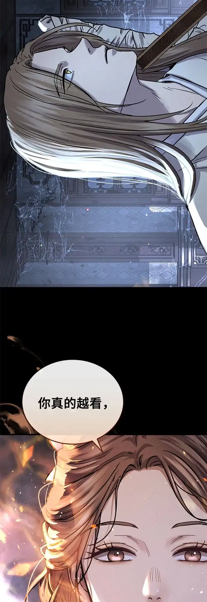 第61话-绝代君临-Y.H.JANG,sidae（第3张）