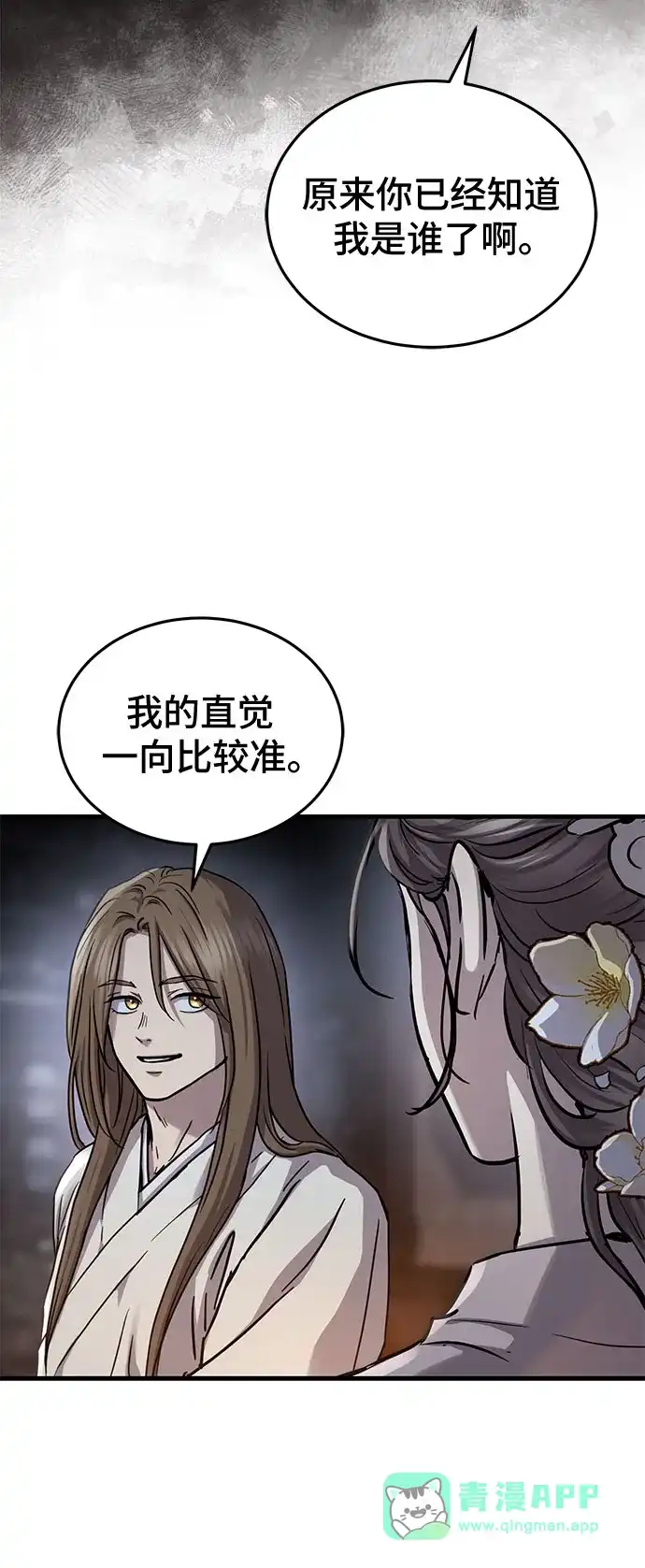 第61话-绝代君临-Y.H.JANG,sidae（第41张）