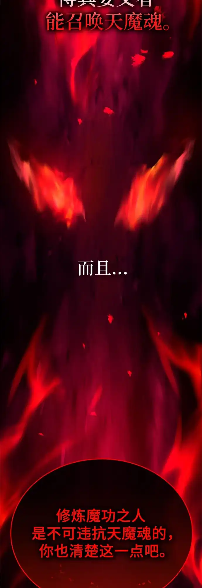 第61话-绝代君临-Y.H.JANG,sidae（第15张）