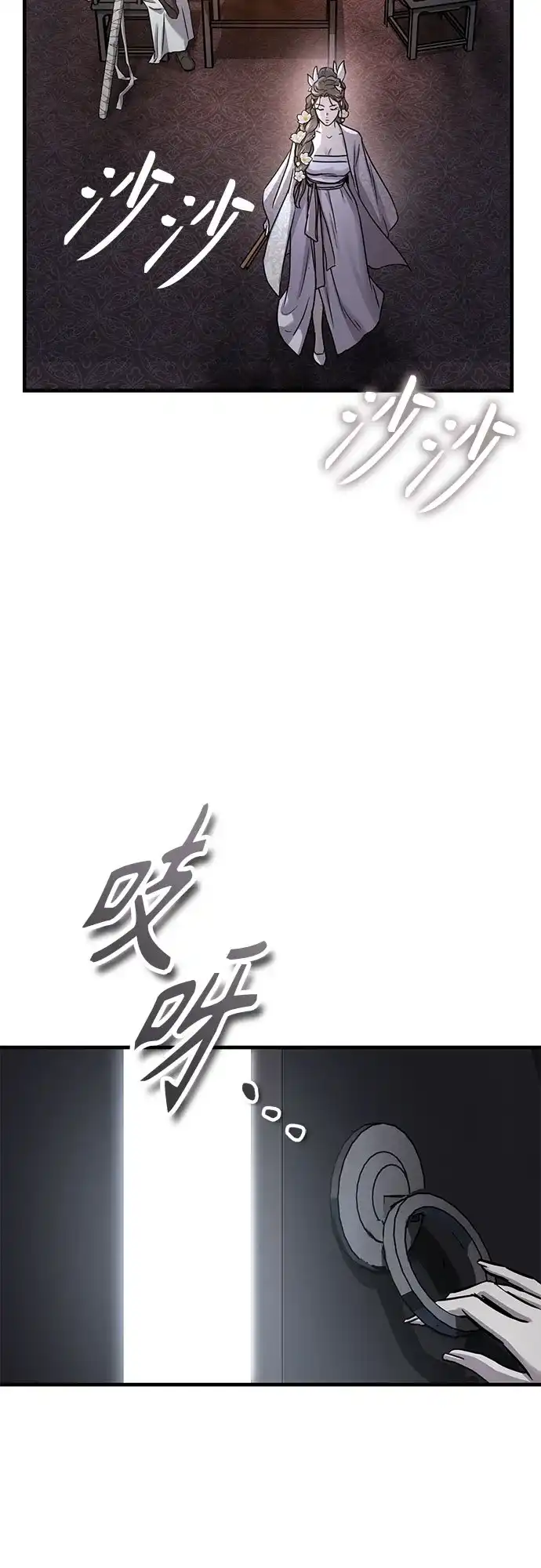 第61话-绝代君临-Y.H.JANG,sidae（第43张）