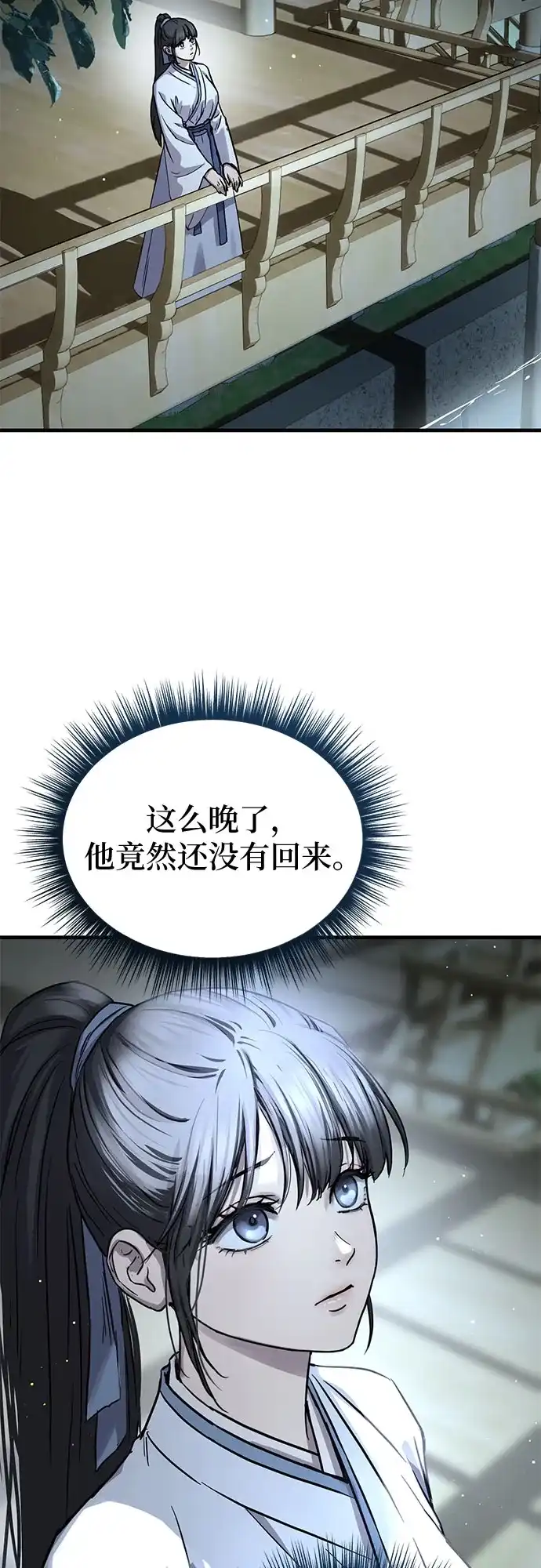 第61话-绝代君临-Y.H.JANG,sidae（第25张）