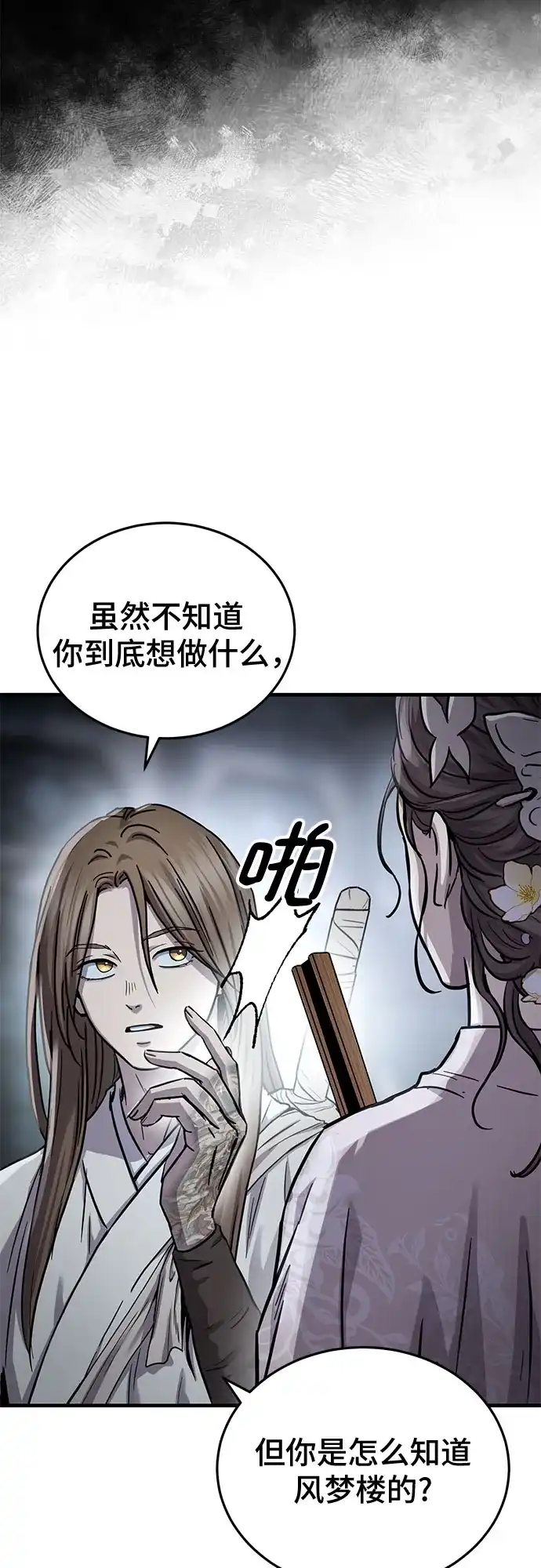 第61话-绝代君临-Y.H.JANG,sidae（第5张）