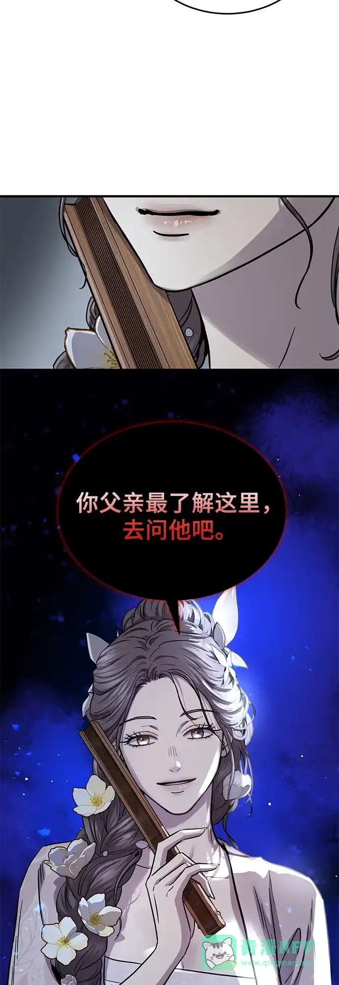 第61话-绝代君临-Y.H.JANG,sidae（第6张）