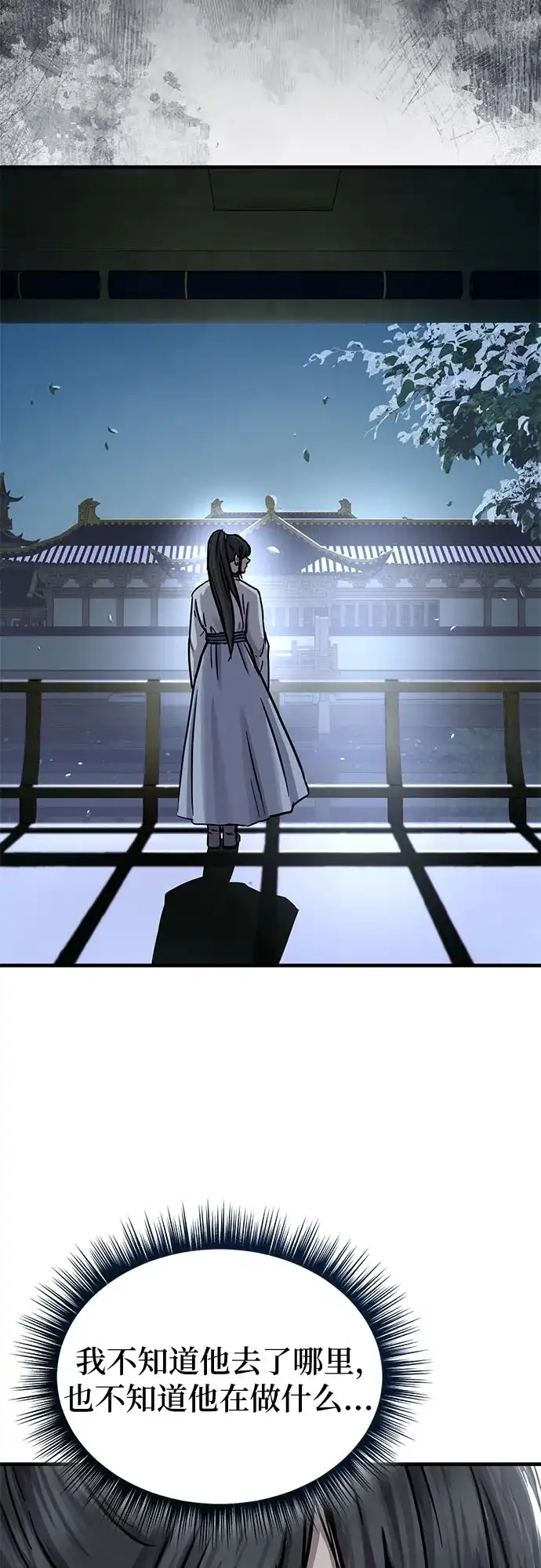 第61话-绝代君临-Y.H.JANG,sidae（第34张）