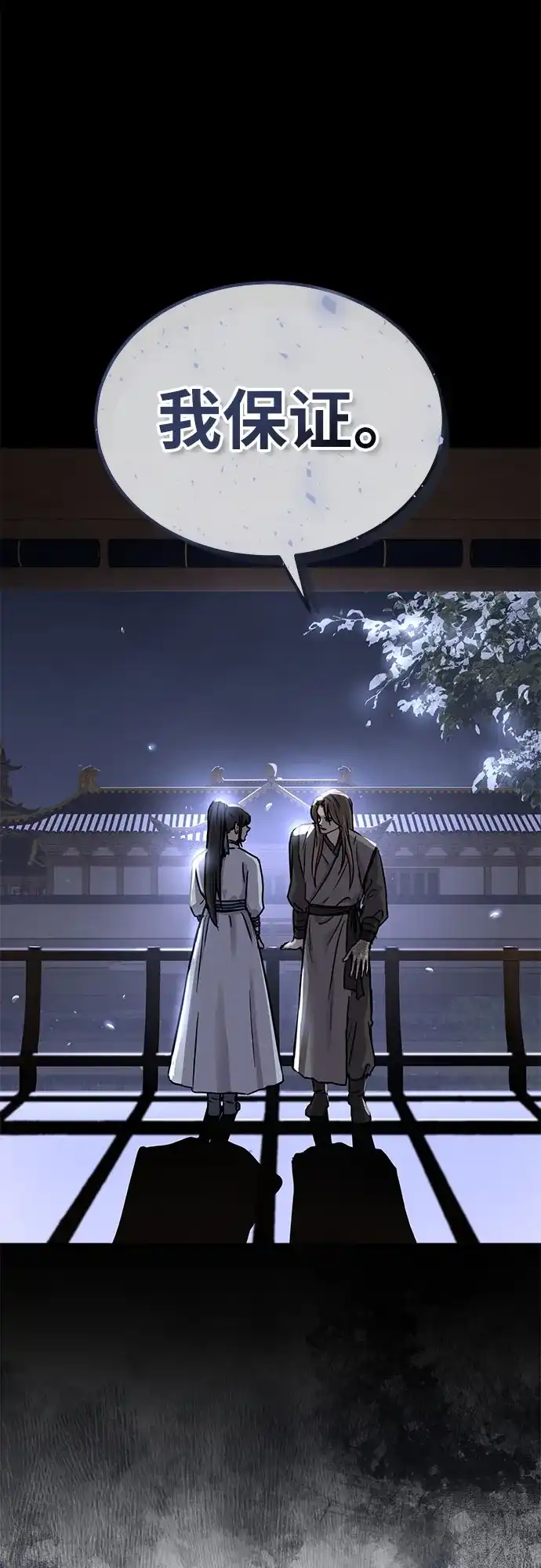 第61话-绝代君临-Y.H.JANG,sidae（第33张）