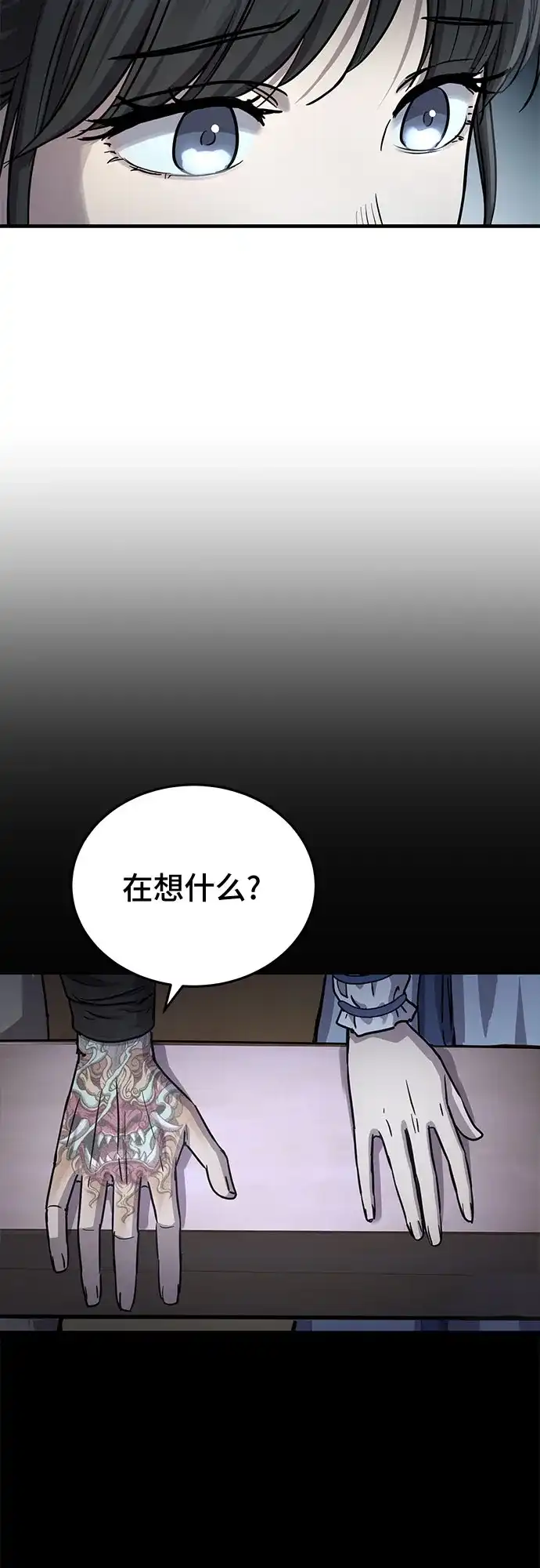 第61话-绝代君临-Y.H.JANG,sidae（第28张）