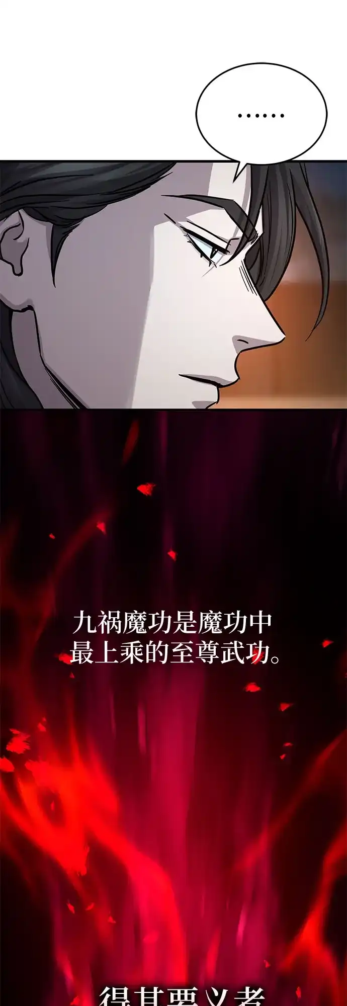 第61话-绝代君临-Y.H.JANG,sidae（第14张）
