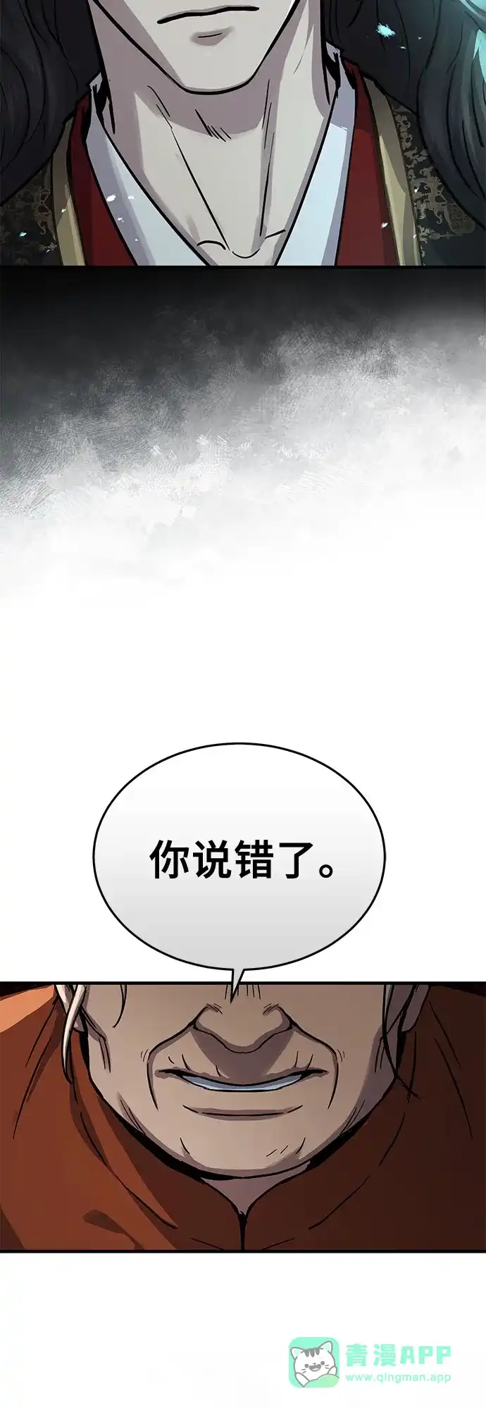 第61话-绝代君临-Y.H.JANG,sidae（第11张）