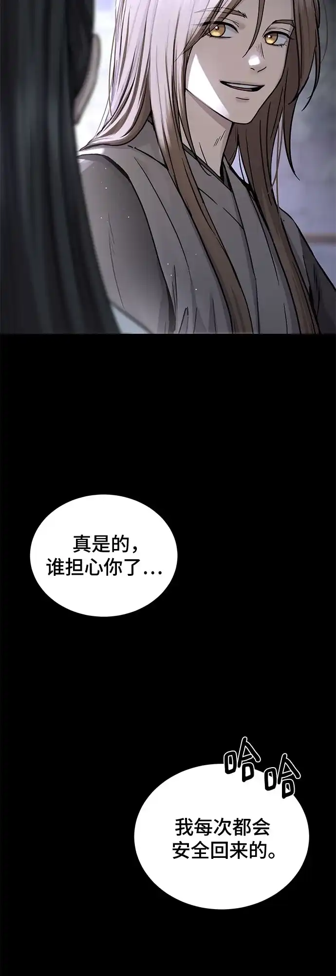 第61话-绝代君临-Y.H.JANG,sidae（第32张）