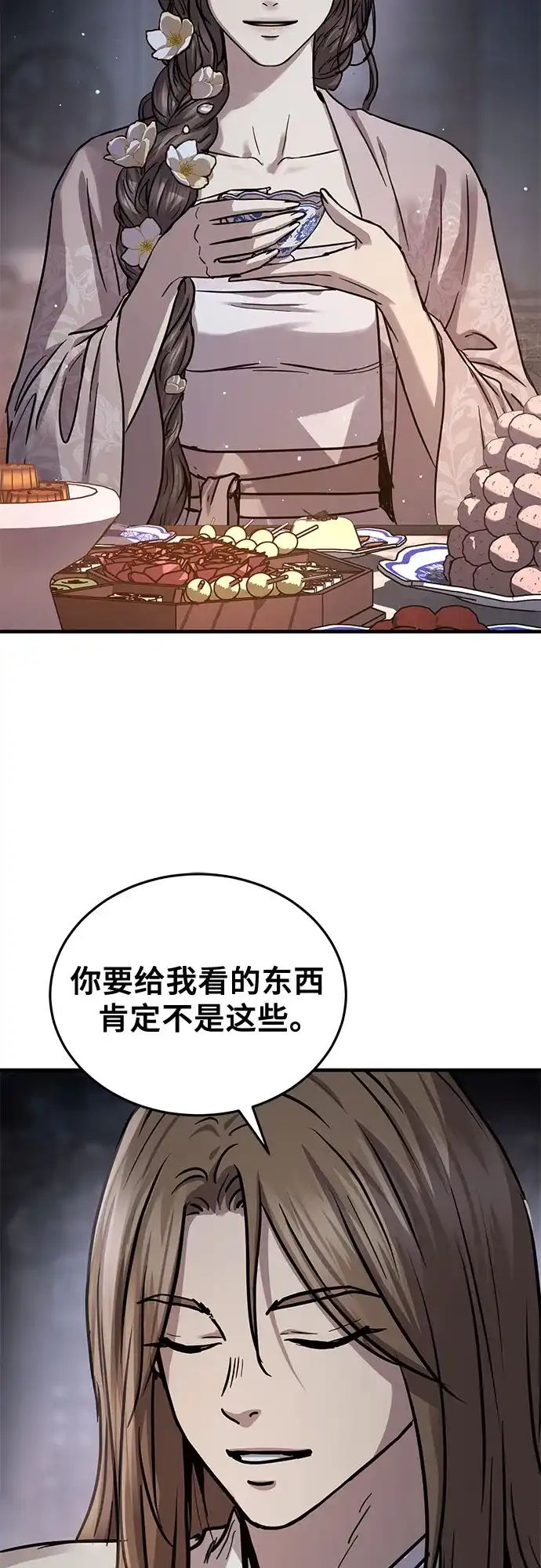 第61话-绝代君临-Y.H.JANG,sidae（第39张）