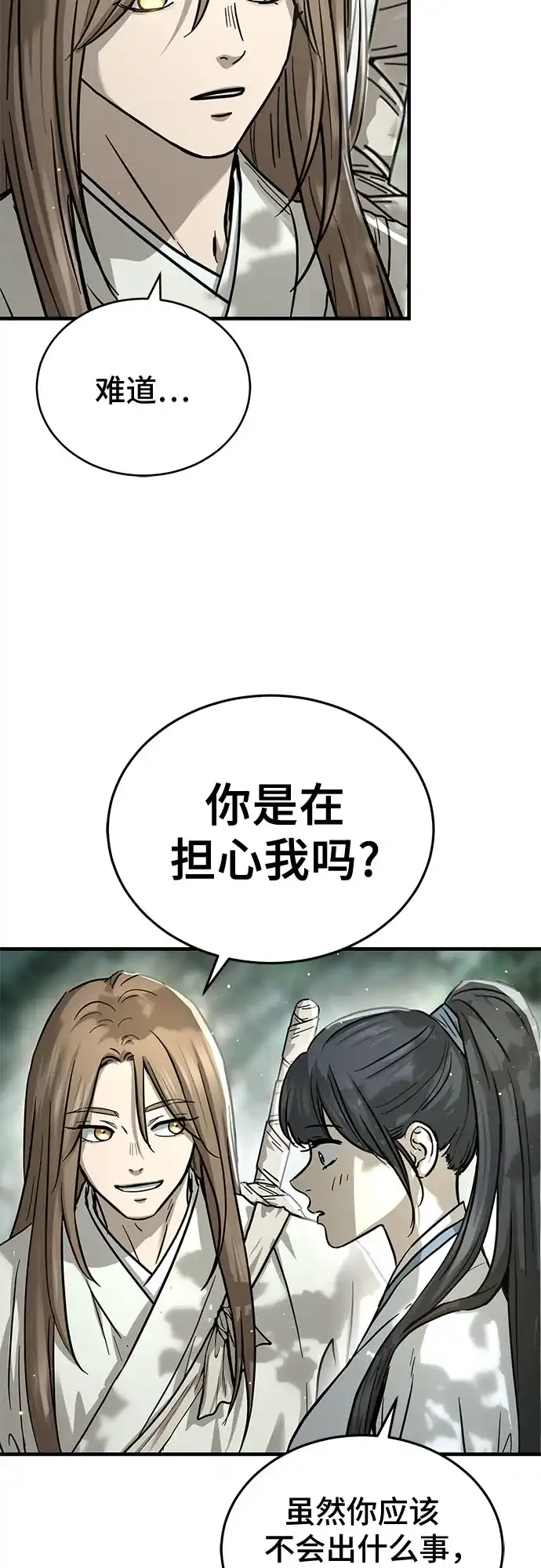 第62话-绝代君临-Y.H.JANG,sidae（第12张）