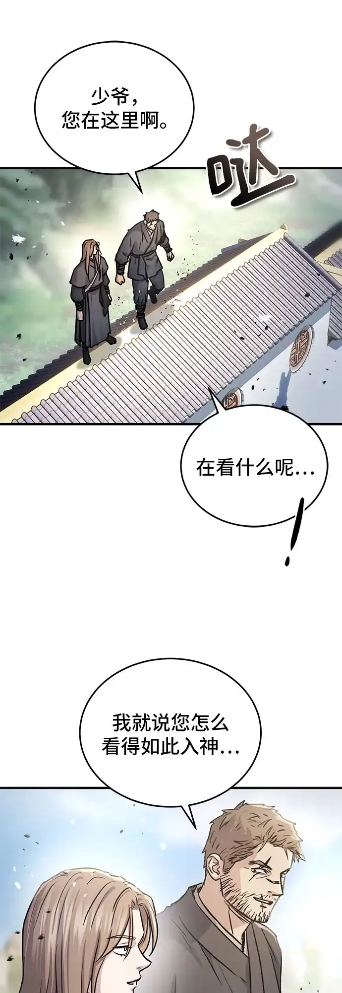 第62话-绝代君临-Y.H.JANG,sidae（第25张）