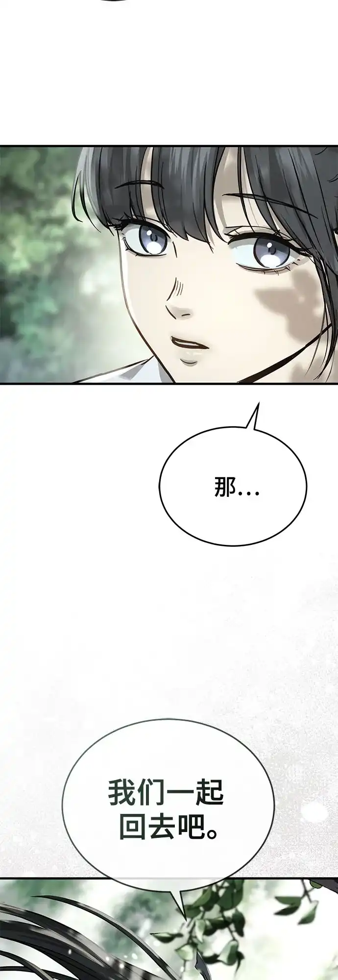 第62话-绝代君临-Y.H.JANG,sidae（第14张）