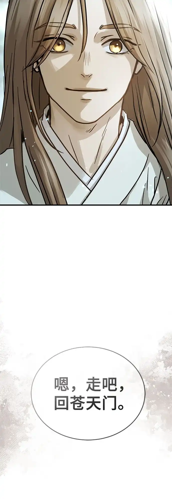 第62话-绝代君临-Y.H.JANG,sidae（第17张）