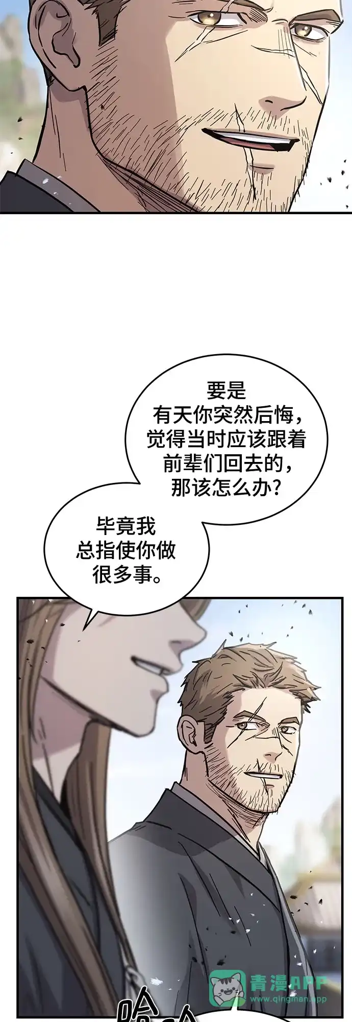 第62话-绝代君临-Y.H.JANG,sidae（第31张）