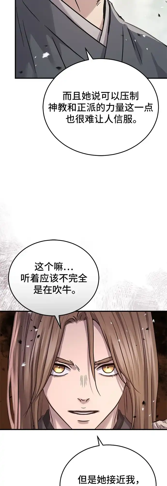 第62话-绝代君临-Y.H.JANG,sidae（第27张）