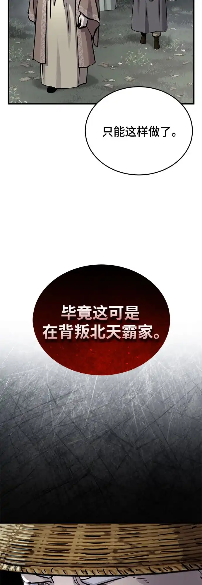 第62话-绝代君临-Y.H.JANG,sidae（第37张）