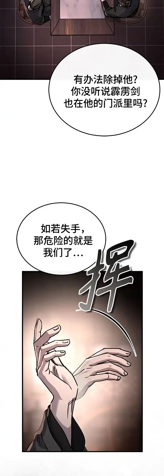 第63话-绝代君临-Y.H.JANG,sidae（第4张）