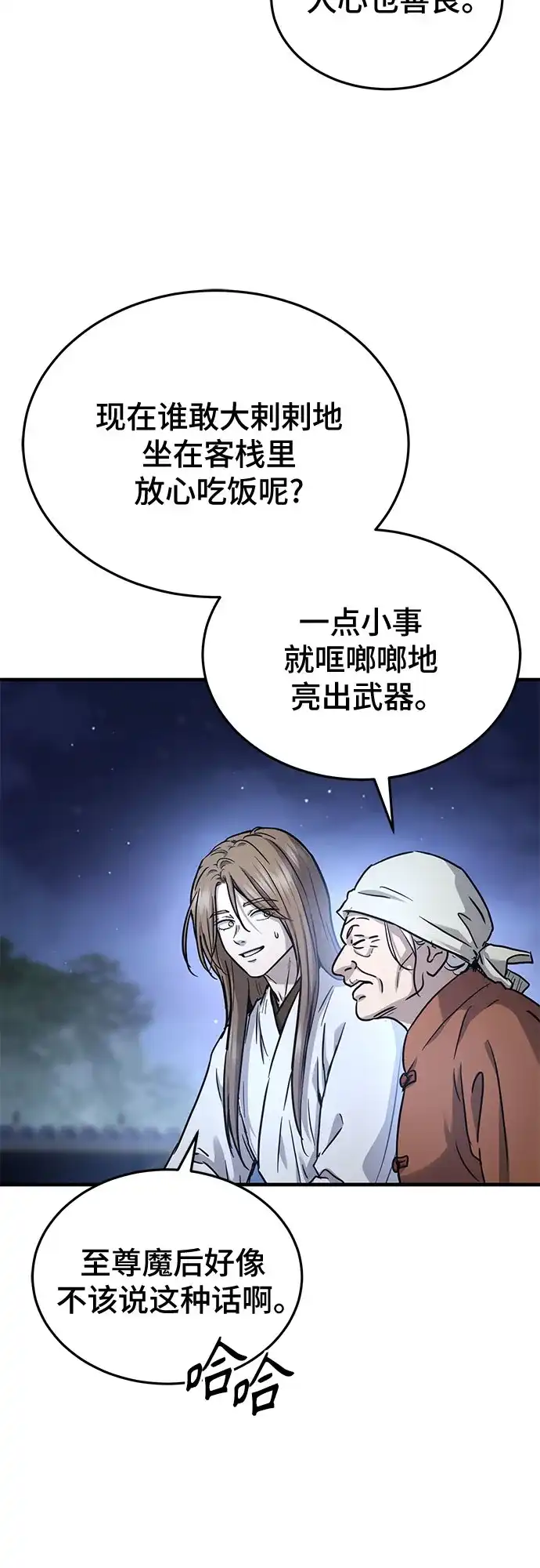 第63话-绝代君临-Y.H.JANG,sidae（第28张）