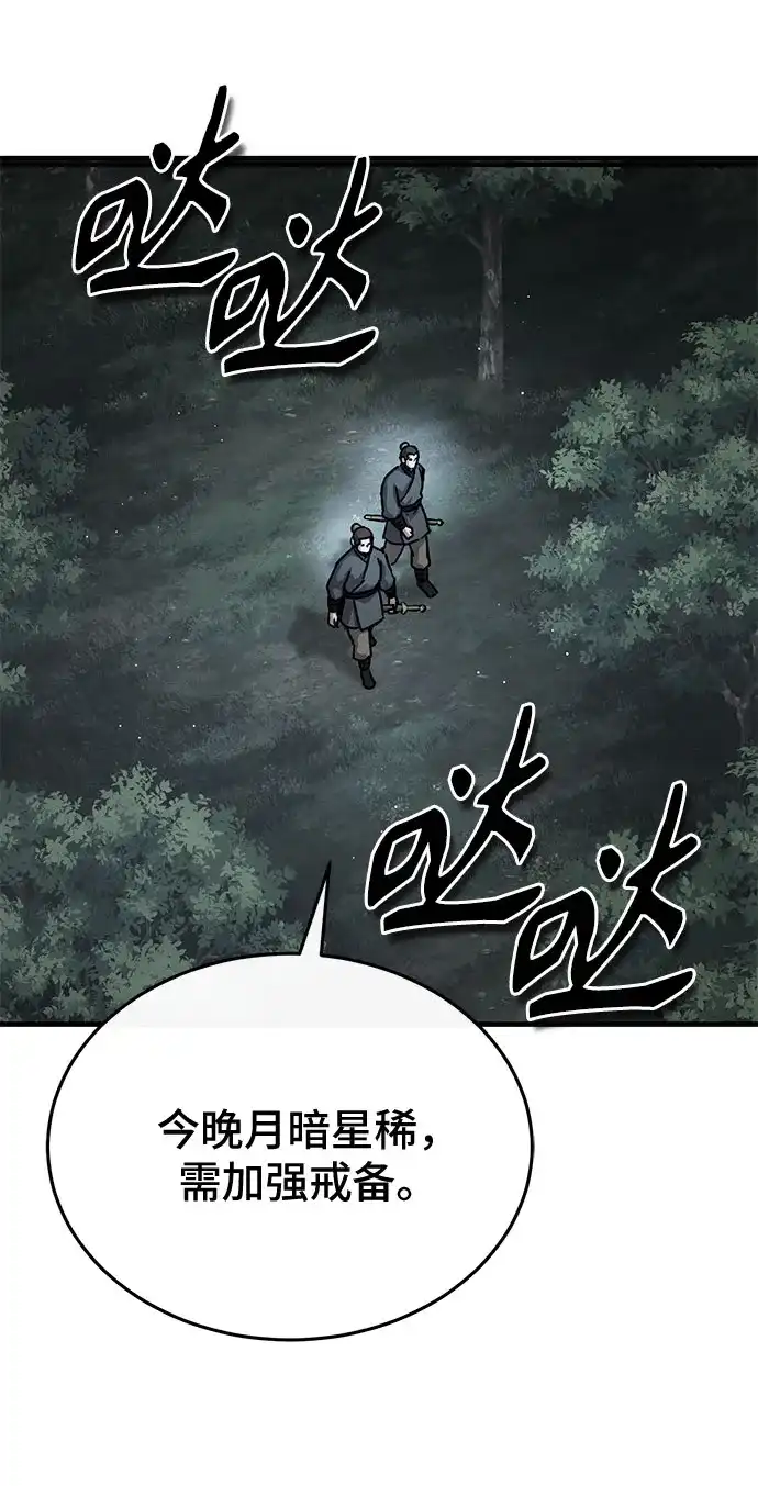 第63话-绝代君临-Y.H.JANG,sidae（第55张）