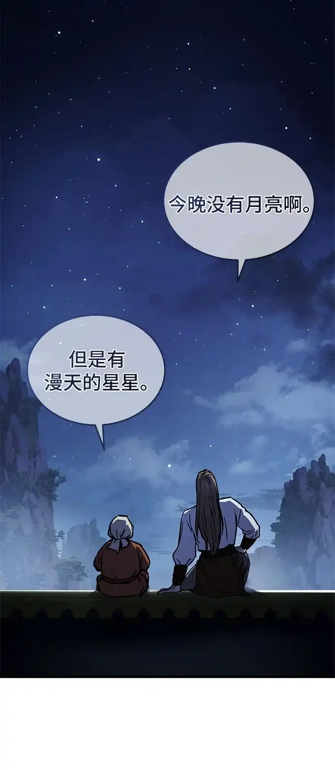 第63话-绝代君临-Y.H.JANG,sidae（第25张）