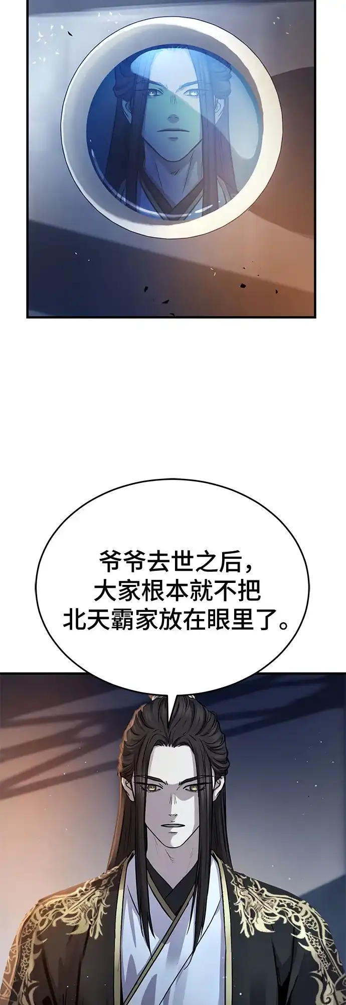 第63话-绝代君临-Y.H.JANG,sidae（第46张）