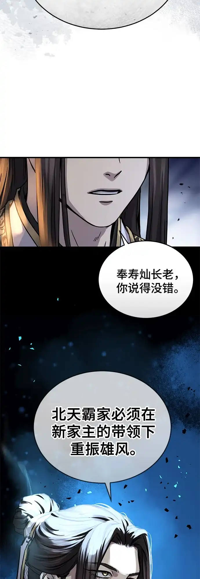 第63话-绝代君临-Y.H.JANG,sidae（第52张）
