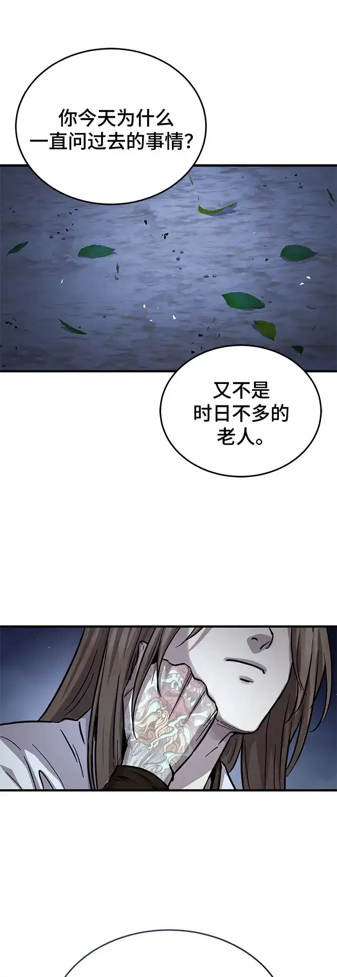第63话-绝代君临-Y.H.JANG,sidae（第33张）