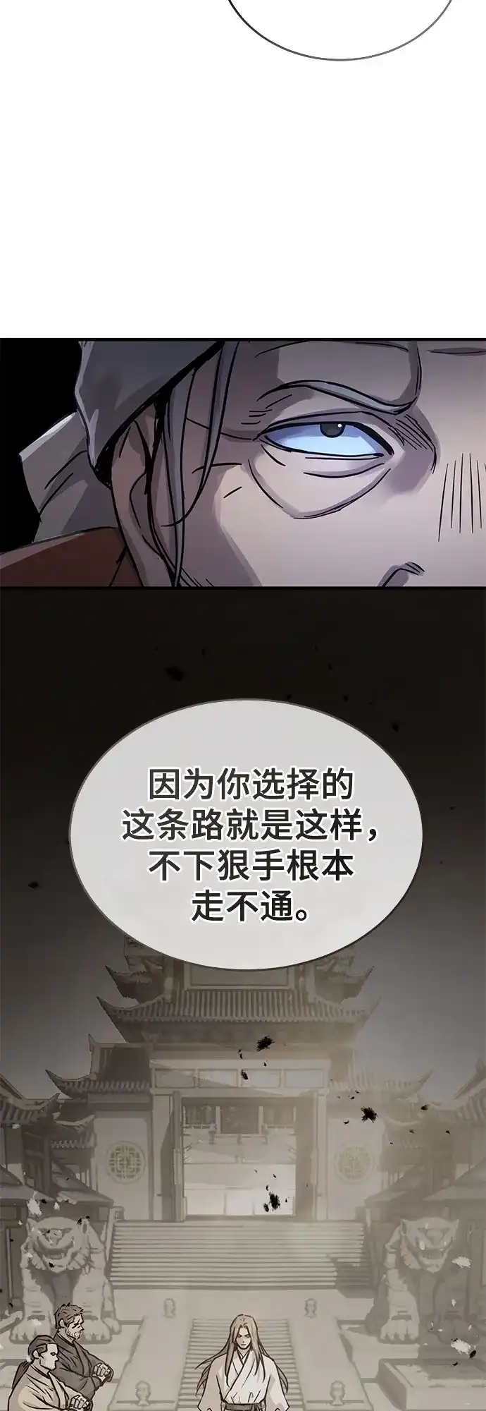 第63话-绝代君临-Y.H.JANG,sidae（第37张）