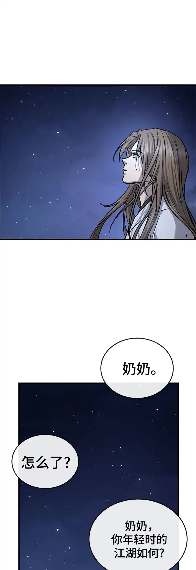 第63话-绝代君临-Y.H.JANG,sidae（第26张）