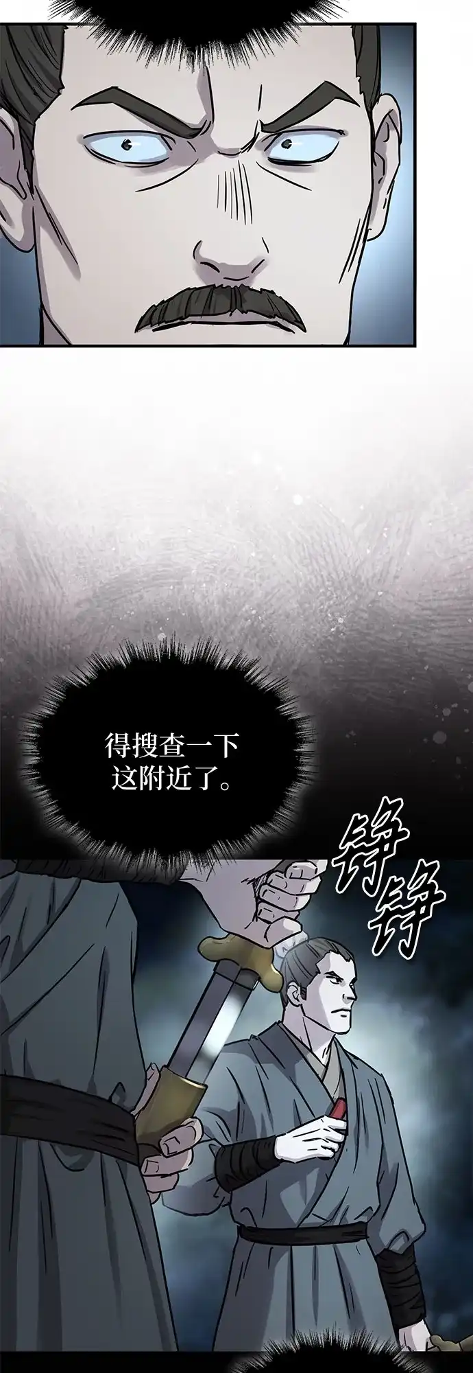 第63话-绝代君临-Y.H.JANG,sidae（第57张）
