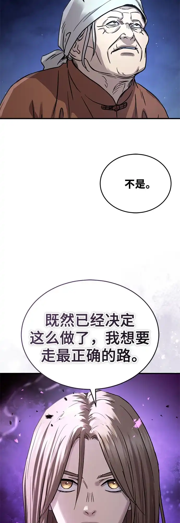 第63话-绝代君临-Y.H.JANG,sidae（第35张）