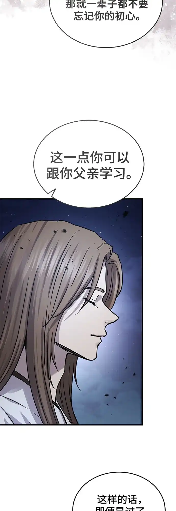 第63话-绝代君临-Y.H.JANG,sidae（第41张）