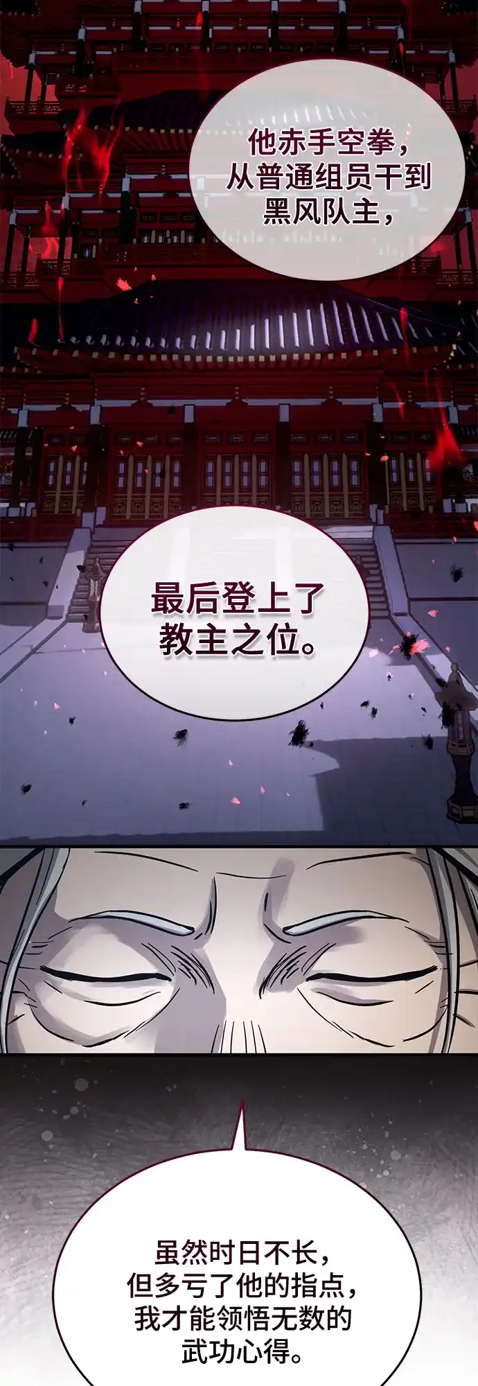 第63话-绝代君临-Y.H.JANG,sidae（第31张）