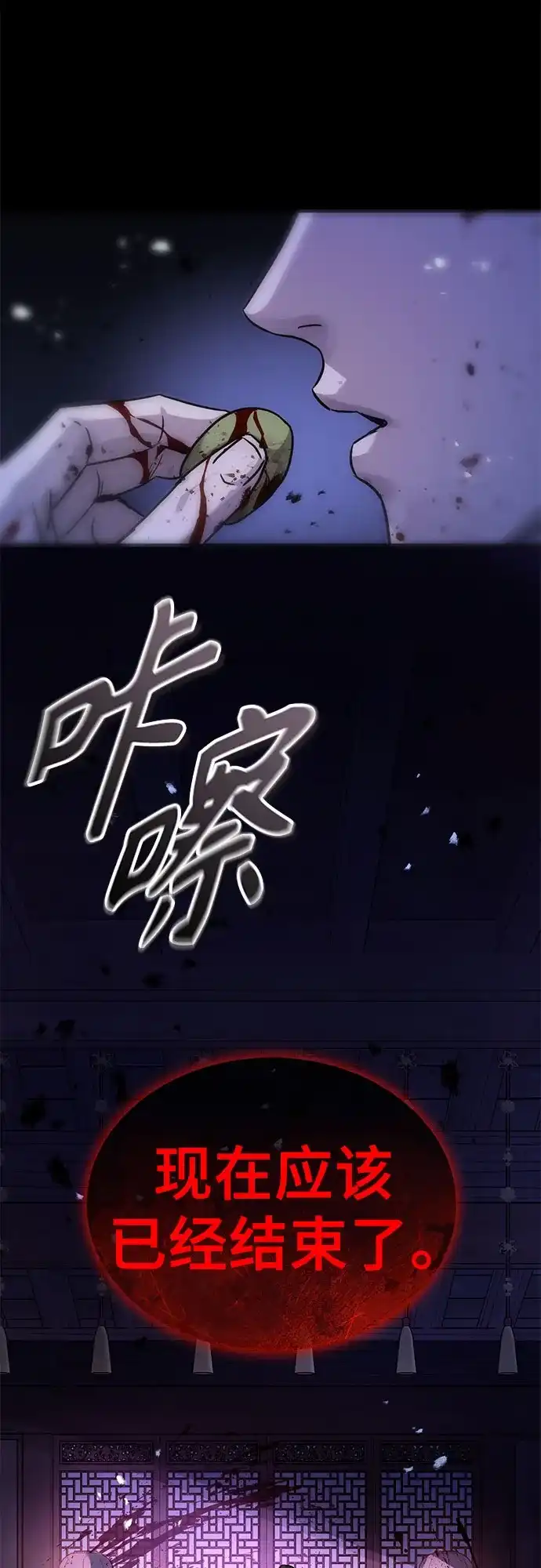 第63话-绝代君临-Y.H.JANG,sidae（第11张）