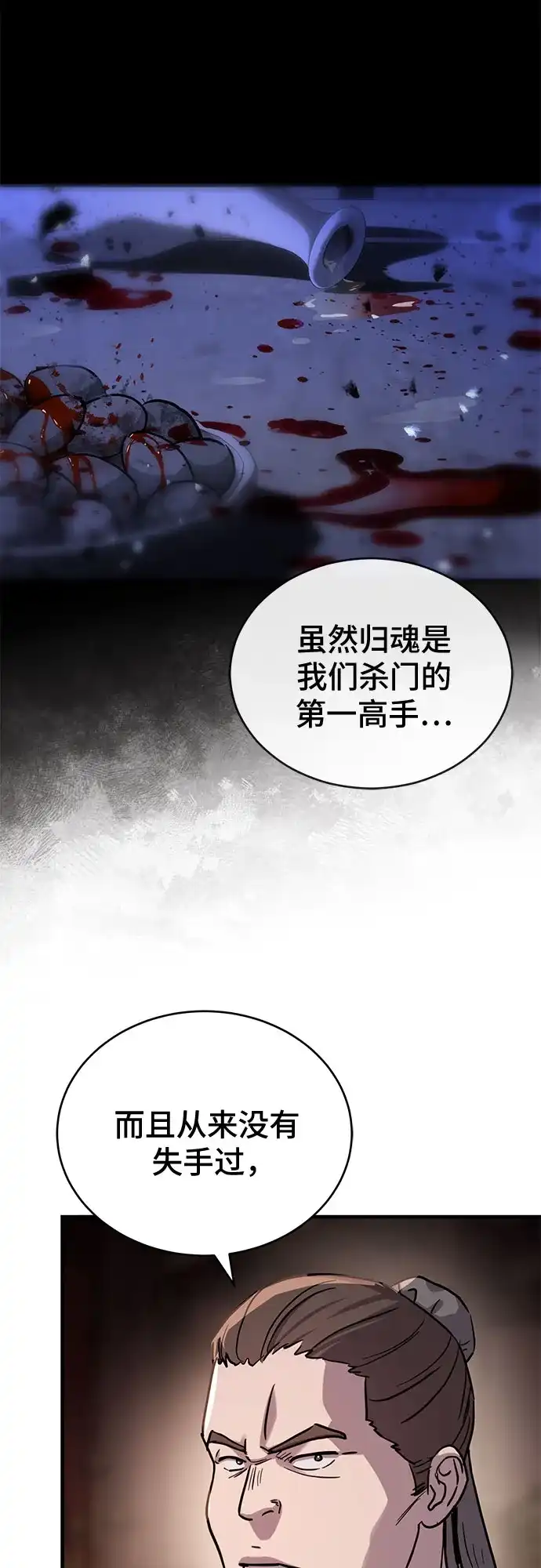 第63话-绝代君临-Y.H.JANG,sidae（第8张）