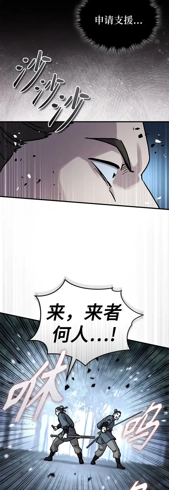 第63话-绝代君临-Y.H.JANG,sidae（第58张）